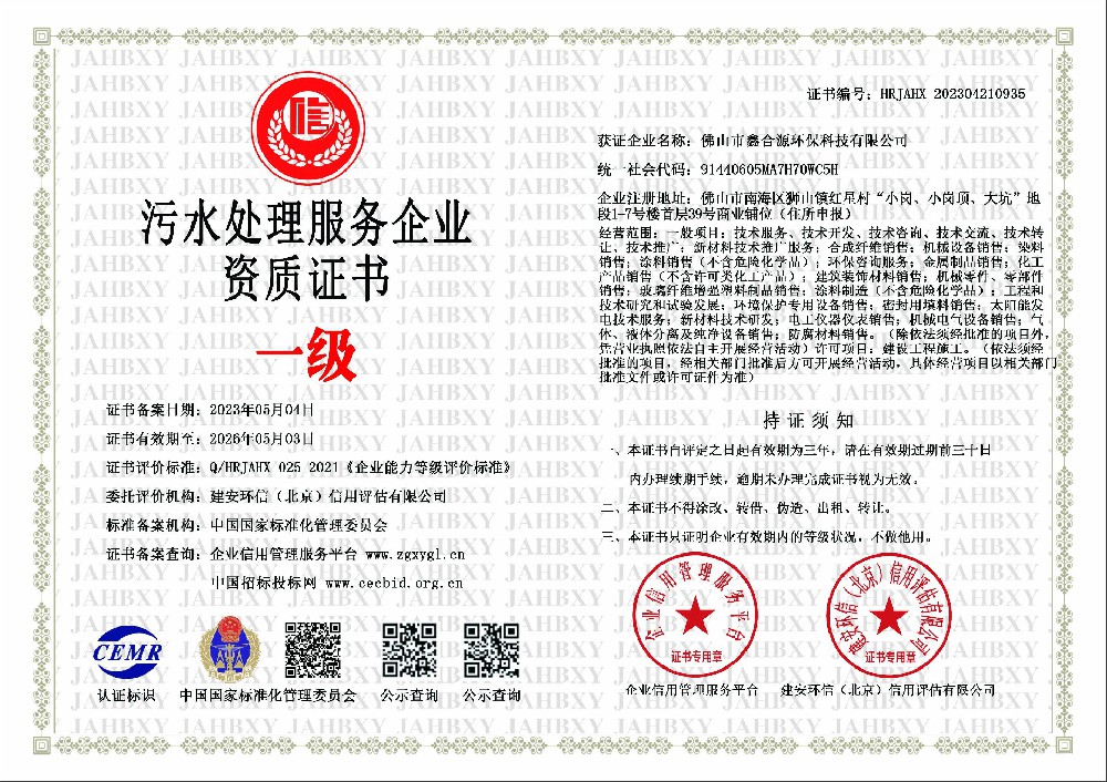 荣誉证书