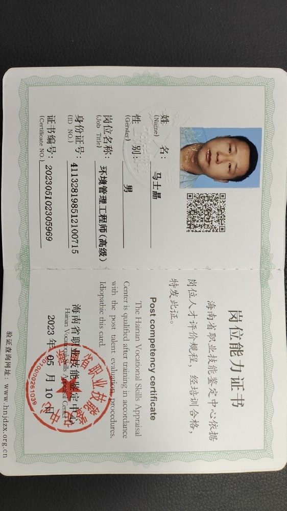 荣誉证书