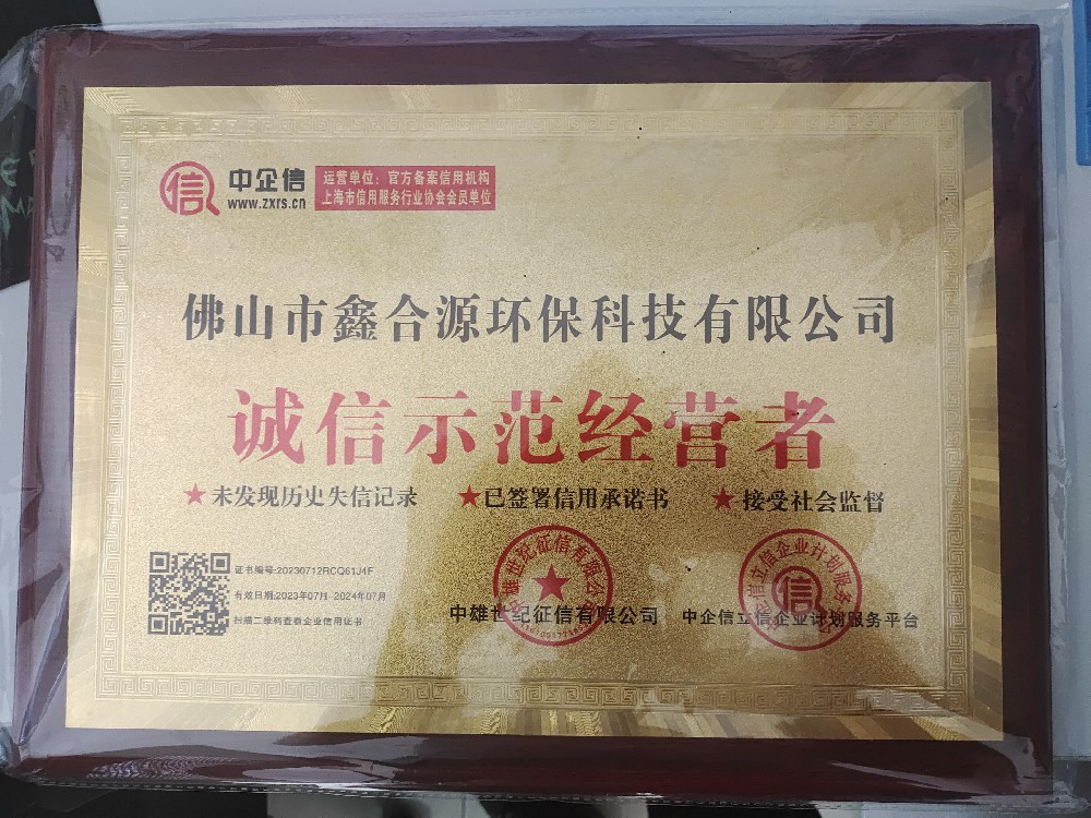荣誉证书
