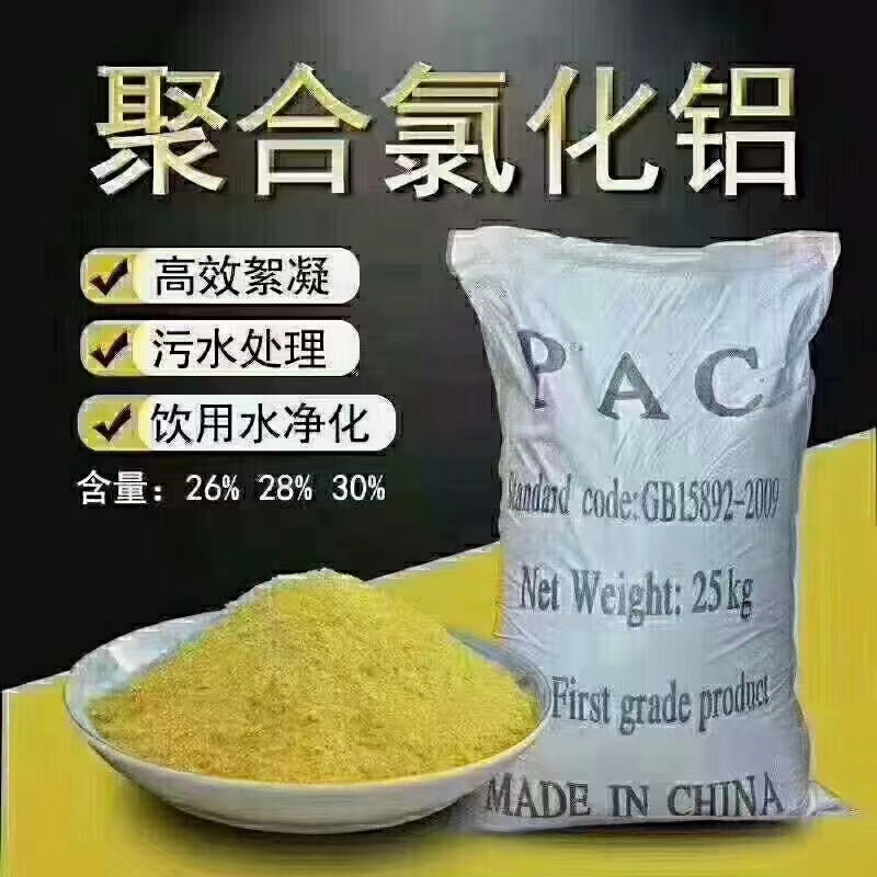 PAC